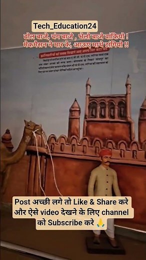 Rajasthan culture। Rajasthan Gk।#viral#shortvideo #trending #youtubeshorts #motivation #history#ssc