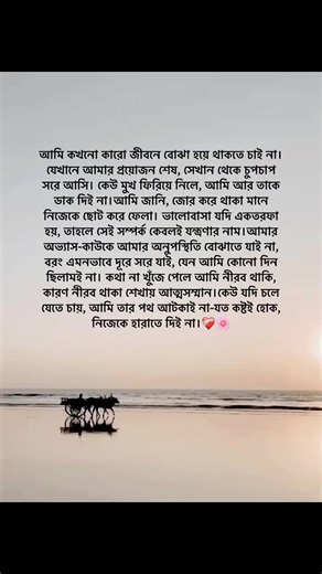 ❤️‍🩹 #foryou #foryoupage #fypシ゚viral #minnequeen #unfrezzmyaccount @TikTok Bangladesh