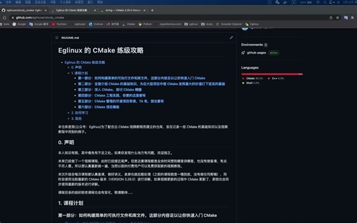 第 009 讲：CMake 字符串