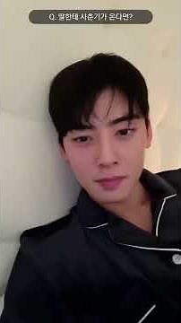 What if a daughter goes through puberty? The difference in Cha Eun-woo's parenting style