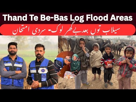 Shadeed Sardi, Be-Ghar Log | Hand Pump Installation | bister Distribution | Waqar Bhinder | Nasir