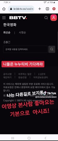 #누누티비#넷플릭스#웨이브#영화#드라마#예능#공짜#좋아요#기본으로#추천추천추천추천추천#3초찍토끼#추천추천추천추천추천