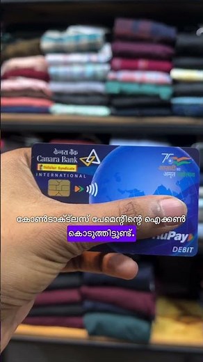 Canara Bank Rupay Debit Card