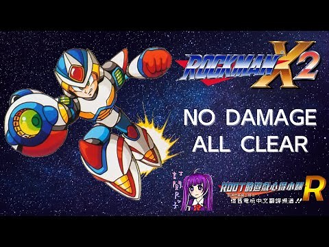 【Root】洛克人X2 – 最速理論攻略影片【無傷 & 全裝備拿取】【No Damage】【網友投稿】 (Rockman X2 / Megaman X2 / ロックマンX2 )【TAS】【SFC】