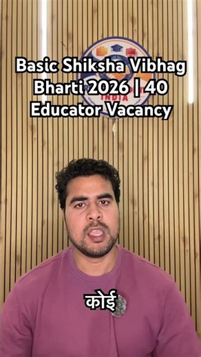 Basic Shiksha Vibhag Bharti 2026 | 40 Educator Vacancy | Apply Now