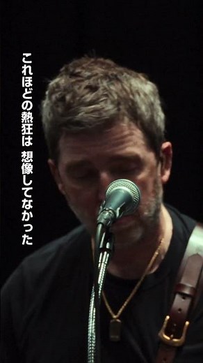 ギャラガー兄弟の和解と再結成の裏側を紐解く、奇跡のライブ・ドキュメンタリー✨『#オアシス：ドント・ルック・バック・イン・アンガー』9/11(金)より2週間限定🎬劇場公開！