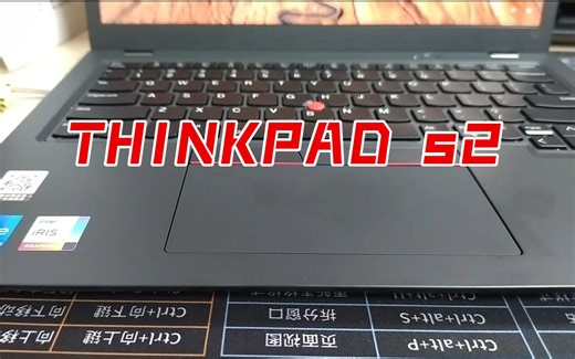 商务办公笔记本thinkpad s2 2023