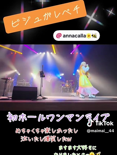 福島テルサでの初ホールワンマンライブ