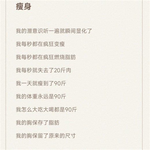 自制丨白噪音微ug 一秒掉20斤