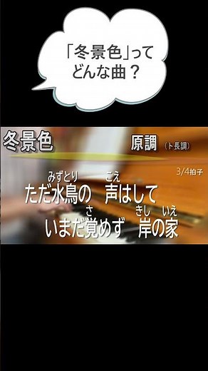 童謡唱歌「冬景色」 #童謡唱歌歌詞付き #ピアノ