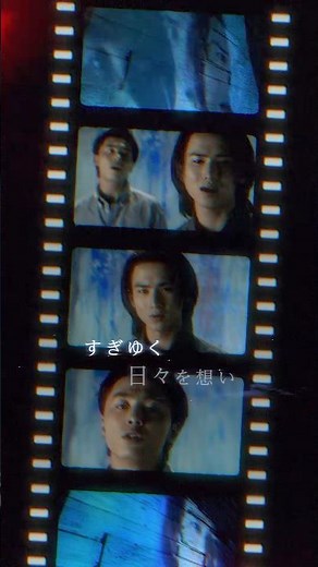 【1998.7.29】堂本剛主演 ドラマ『青の時代』主題歌#KinKiKids #青の時代