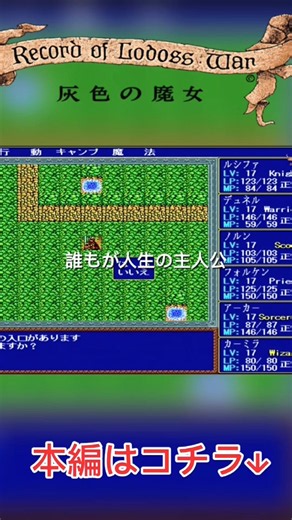 Record of Lodoss War X68000 Version: The Deepest Labyrinth Short #shorts #retrogaming