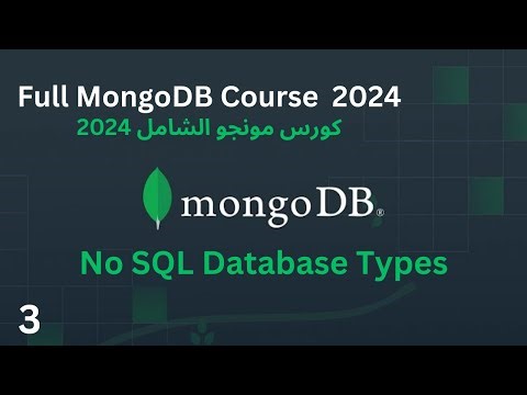 MongoDB Full Course in Arabic - 1 | No SQL Database Types