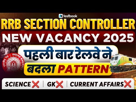 RRB Section Controller Notification 2025 | RRB Section Controller Recruitment 2025 New Exam Pattern