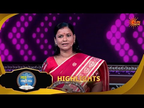 Lakh Takar Lokkhi Labh | লাখ টাকার লক্ষ্মী লাভ | Highlights | 17 April 2026 | Sun Bangla
