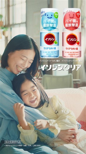 イソジンクリアうがい薬「のどのバイ菌を直接撃退」篇
