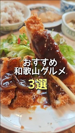 [Wakayama Food] 3 Must-Try Local Picks You Need to Know❣️#Wakayama #WakayamaPrefecture #WakayamaF...
