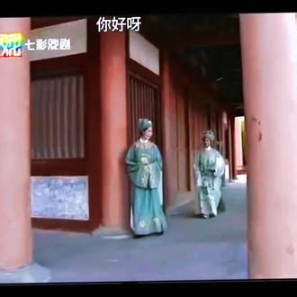 九六版（孟丽君）第九集（3）持续更新中#越剧 #邓丽君 #王文娟 #金美芳 #青年戏曲传播者