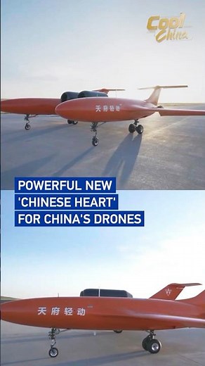 Powerful new 'Chinese heart' for China's drones #coolchina