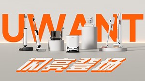 天空一声巨响，友望闪亮登场~UWANT携全体成员给大家拜个早年！！！