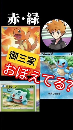 懐かしすぎる…御三家の歴史【初代→最新】