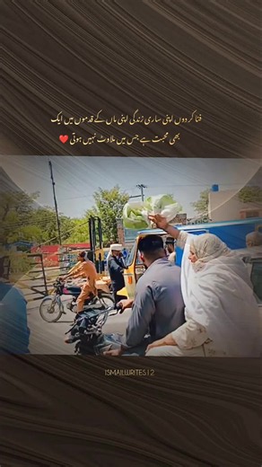 فنا کر دوں اپنی ساری زندگی اپنی ماں کے قدموں میں ایک 💔 بھی محبت ہے جس میں ملاوٹ نہیں ہوتی -#1millionviews #foryou #deepwords @TikTok @tiktok creators