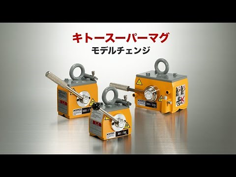 キトースーパーマグ