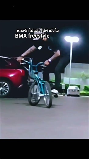 BMX freestyle