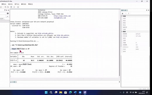 Stata应用(1)-单样本的t检验与符号检验