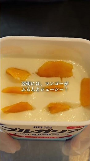 [Easy Dessert] Ready in Just One Night! How to Make Mango Yogurt