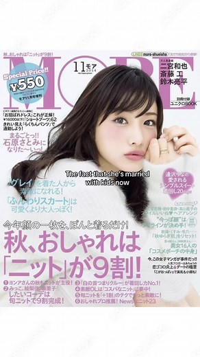Discovering Satomi Ishihara: Life, Family, and Career