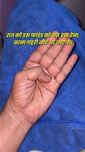 रात भर की बेचैनी और अनिद्रा Insomnia से हमेशा के लिए छुटकारा पाएं 🌬️#InsomniaRelief, #DeepSleep,