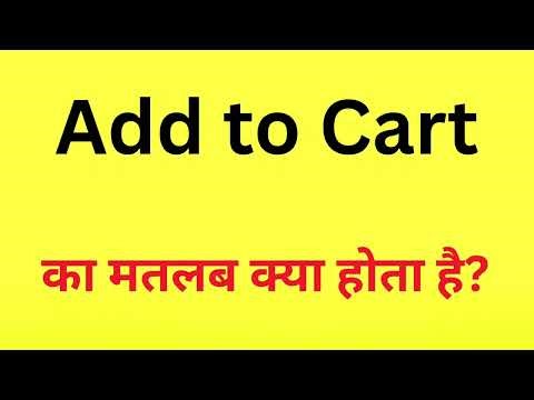 Add to Cart Ka Matlab Kya Hota Hai | Meesho Par Add to Cart Ka Matlab | Amazon Me Add to Cart
