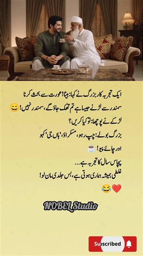 Deep line 🕊️❣️💯💝 | Urdu shayari | WhatsApp status | #nobelstudio #1millionaudition #asthetic #fyp
