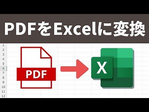[Free and easy!] 2 ways to convert PDF to Excel!