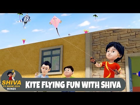 Kite Flying Fun with Shiva | पंतंग उड़ाने का मज़ा | शिवा | Super Action Ep | Shiva TV Show 2025 Hindi