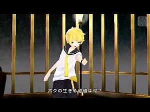 【初音ミク】鏡音レン「パラジクロロベンゼン」【Project DIVA extend】