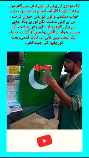 Soaring Dreams from a Small Home #Inspiration #Passion #HardWork #DreamBig #Creativity