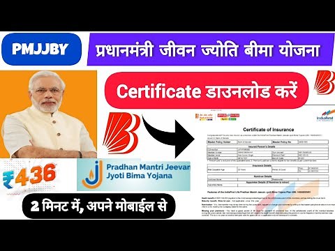 PMJJBY Certificate Download -Pradhan Mantri Jeevan Jyoti Bima Yojana Certificate |‪@technicaltenith‬