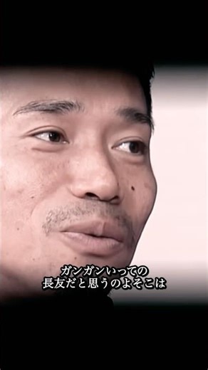 長友佑都とは何か。 #長友佑都 #サッカー #サッカー日本代表 #日本代表 #fc東京 #jリーグ #ワールドカップ #football #soccer