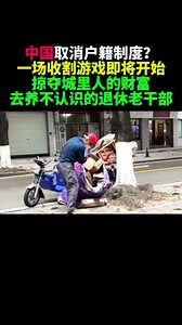 #中国经济崩溃 #中国 #中国养老金 #中国人口危机 #中国财政危机