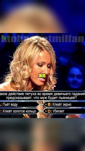 Собчак и сушняк 🤢💦 Кто хочет стать миллионером 2007г #ктохочетстатьмиллионером #нарезки