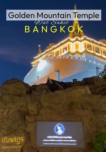 Hidden Golden Mount Temple 🌟 Climb and enjoy one of the best panoramic views in Bangkok 🌅 💬 Comment ‘link’ for google maps location! Calm, photogenic, and perfect if you want a beautiful temple experience without the crowds ✨ The 344 steps are easy and the golden chedi at the top feels magical, especially around sunset. 🎟️ Entry ticket is 100 bath 💡 A must-visit if you want stunning views, great vibes, and iconic Bangkok shots. Share with your family and friends! — The Golden Mount / Bangko
