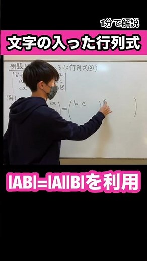 パズルっぽい行列式の問題。 #線形代数 #大学数学