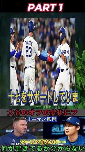 213 Young stars are astonished by Ohtani's dramatic offseason transformation! "I can't believe it...
