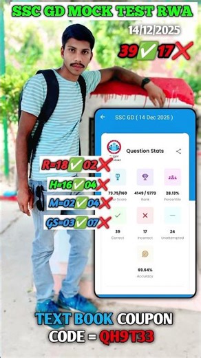 14 DECEMBER FULL MOCK TEST RWA Ssc Gd 2025 Exam | #sscstudentstrategy #sscgd #sscgdexam #shorts #rwa