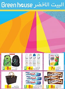 13K views · 184 reactions | Valid till July 11. Sorry, We don't have online and delivery services. please visit our stores: Dubai: Opposite Dnata, near Deira City Centre, Metro station exit 4. Abu Dhabi: Al Najdah street opposite national cinema (Fatima Bint Mubarak Street) Store Timings: Everyday Dubai Branch : 9AM - 1AM Midnight Abu Dhabi Branch : 9AM - 12Midnight | Green house | Facebook