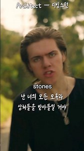 누가 이 도시를 세울 건데? Livingston - Architect (가사/lyrics) #리빙스턴 #livingston