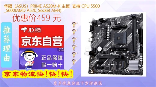 华硕_ASUS_PRIME A520M_K 主板 支持 CPU AMD A