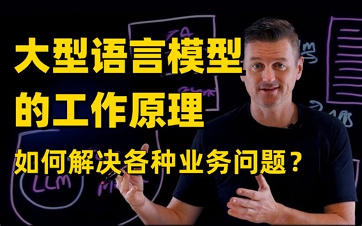 【中英双语超高清】大型语言模型和聊天机器人教程，适合入门大模型语言的算法工程师！学不会打我!!让你少走99%弯路！